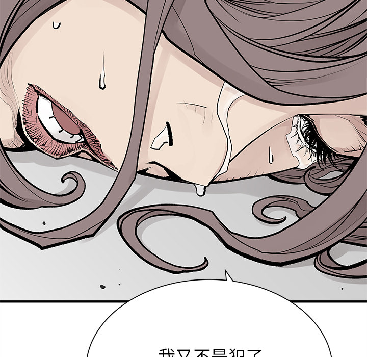 邪恶血统[抖漫]韩漫全集-邪恶血统-第 5 章无删减无遮挡章节图片 