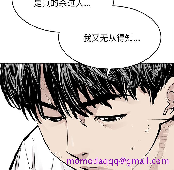 邪恶血统[抖漫]韩漫全集-邪恶血统-第 6 章无删减无遮挡章节图片 