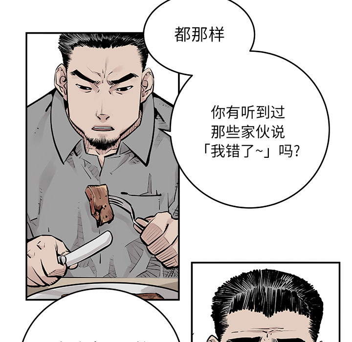 邪恶血统[抖漫]韩漫全集-邪恶血统-第 6 章无删减无遮挡章节图片 