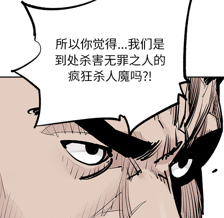 邪恶血统[抖漫]韩漫全集-邪恶血统-第 6 章无删减无遮挡章节图片 