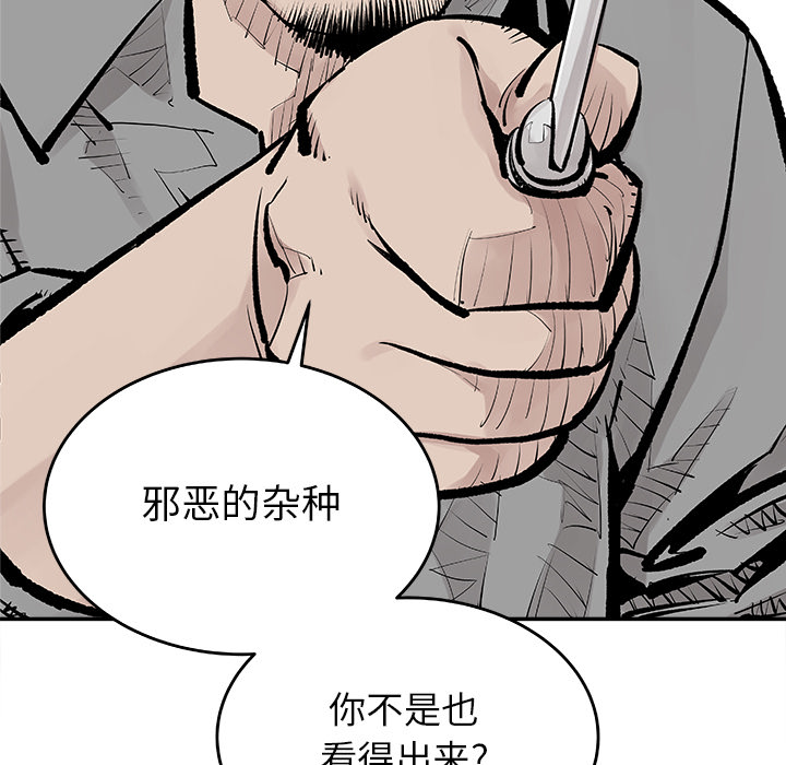 邪恶血统[抖漫]韩漫全集-邪恶血统-第 6 章无删减无遮挡章节图片 