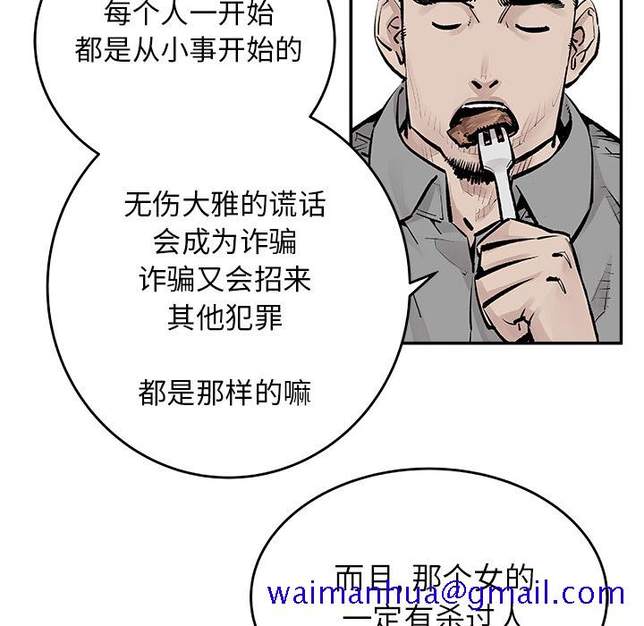 邪恶血统[抖漫]韩漫全集-邪恶血统-第 6 章无删减无遮挡章节图片 