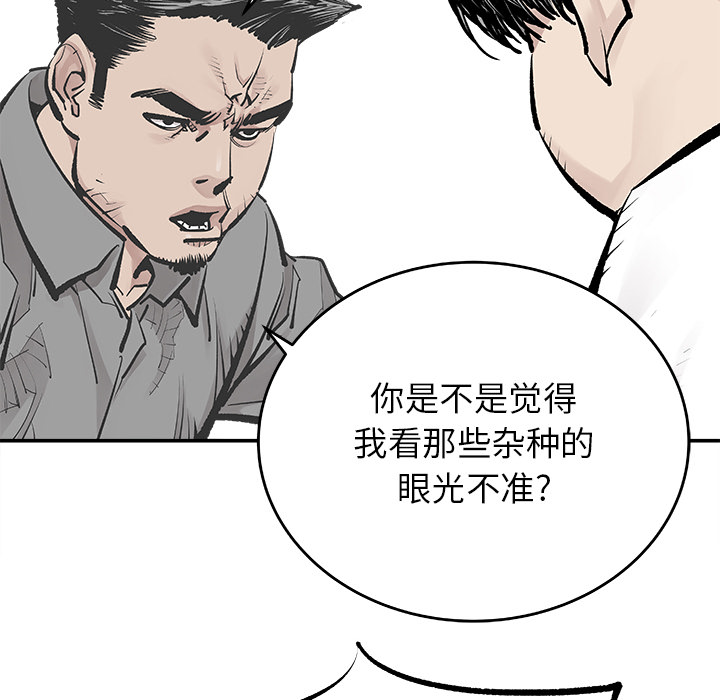 邪恶血统[抖漫]韩漫全集-邪恶血统-第 6 章无删减无遮挡章节图片 