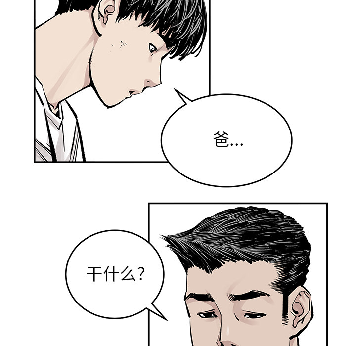 邪恶血统[抖漫]韩漫全集-邪恶血统-第 6 章无删减无遮挡章节图片 