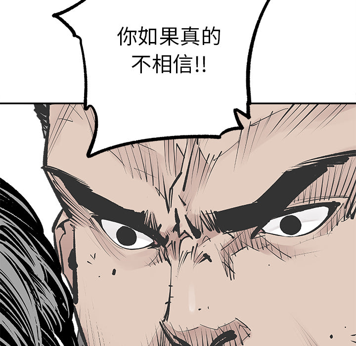 邪恶血统[抖漫]韩漫全集-邪恶血统-第 6 章无删减无遮挡章节图片 