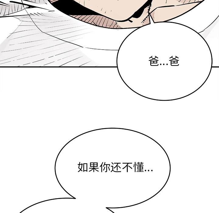 邪恶血统[抖漫]韩漫全集-邪恶血统-第 6 章无删减无遮挡章节图片 