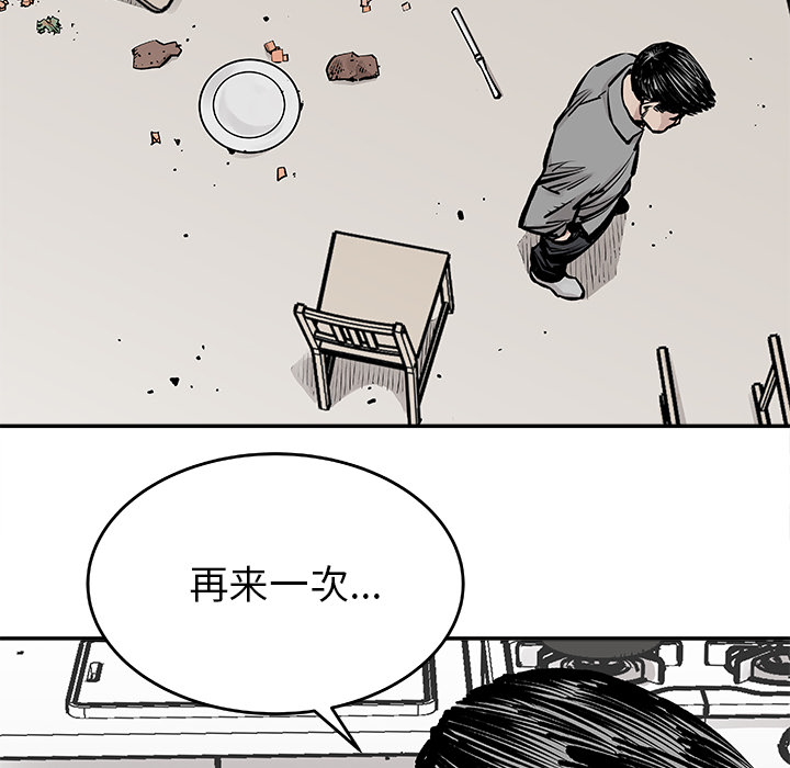 邪恶血统[抖漫]韩漫全集-邪恶血统-第 6 章无删减无遮挡章节图片 