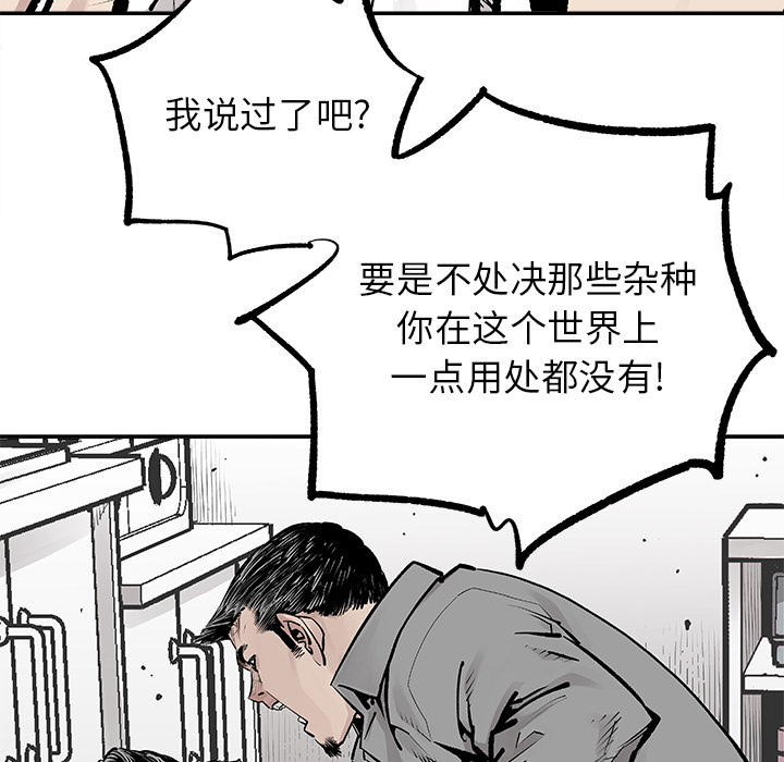邪恶血统[抖漫]韩漫全集-邪恶血统-第 6 章无删减无遮挡章节图片 