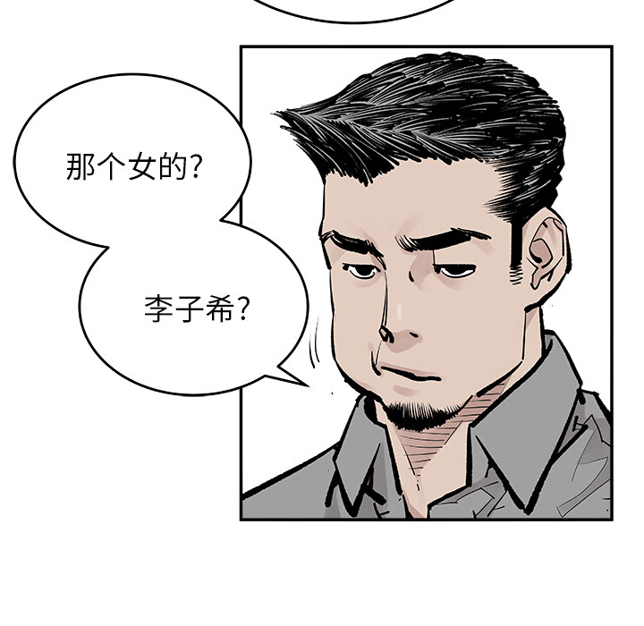 邪恶血统[抖漫]韩漫全集-邪恶血统-第 6 章无删减无遮挡章节图片 