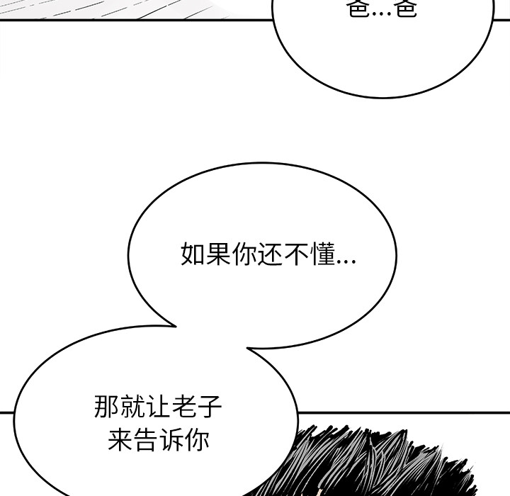 邪恶血统[h漫]韩漫全集-邪恶血统-第 7 章无删减无遮挡章节图片 