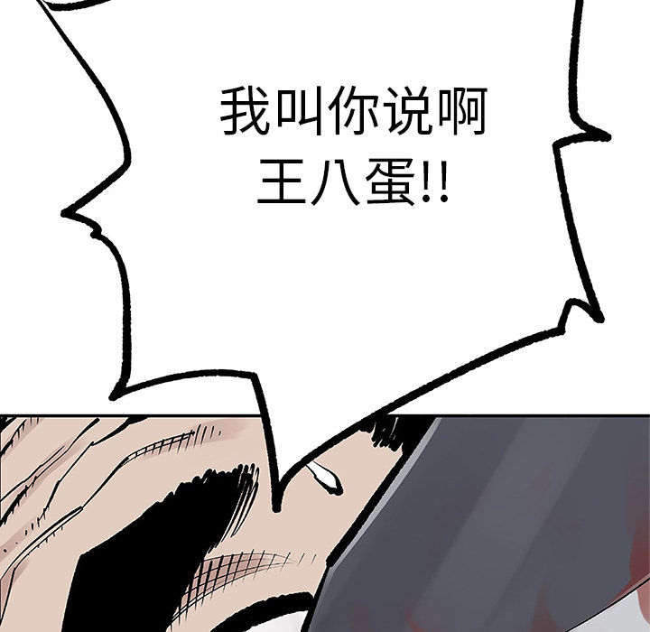 邪恶血统[抖漫]韩漫全集-邪恶血统-第 8 章无删减无遮挡章节图片 