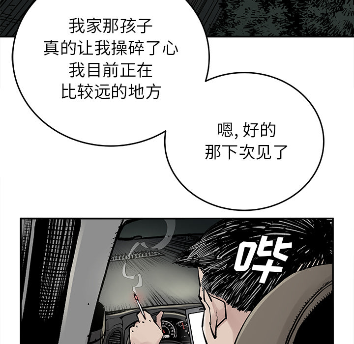 邪恶血统[抖漫]韩漫全集-邪恶血统-第 8 章无删减无遮挡章节图片 
