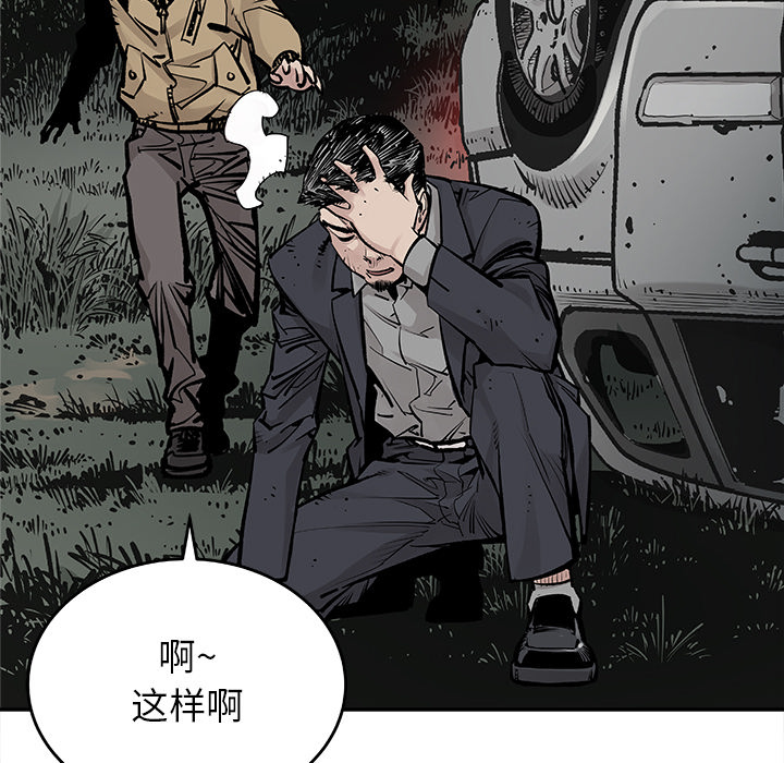 邪恶血统[抖漫]韩漫全集-邪恶血统-第 8 章无删减无遮挡章节图片 