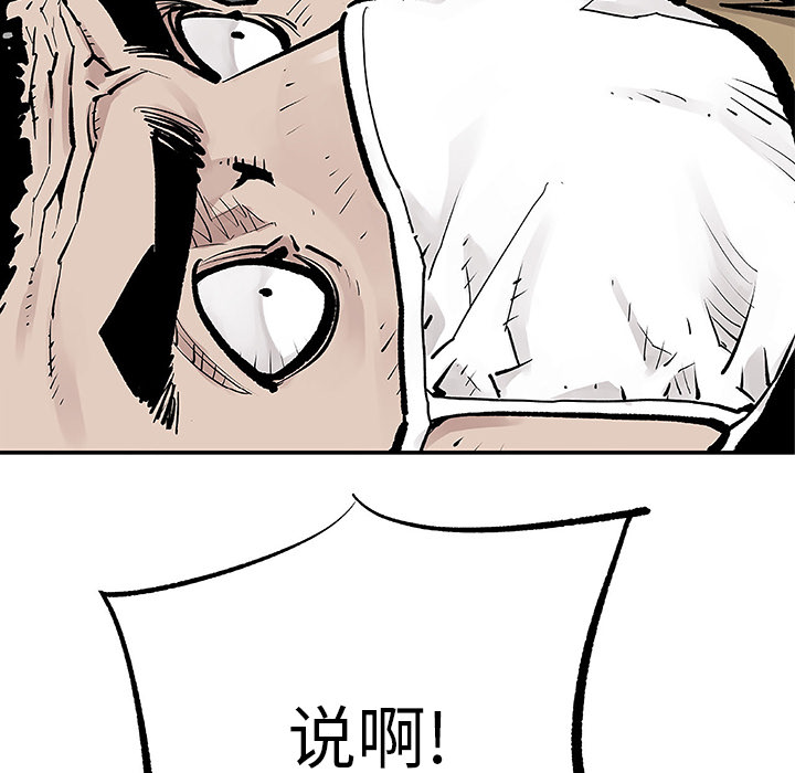 邪恶血统[抖漫]韩漫全集-邪恶血统-第 8 章无删减无遮挡章节图片 