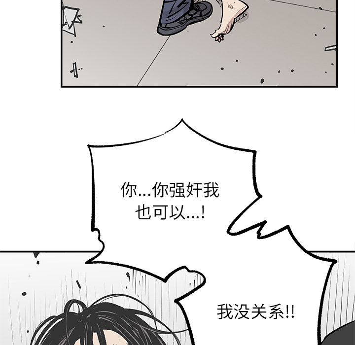 邪恶血统[抖漫]韩漫全集-邪恶血统-第 8 章无删减无遮挡章节图片 