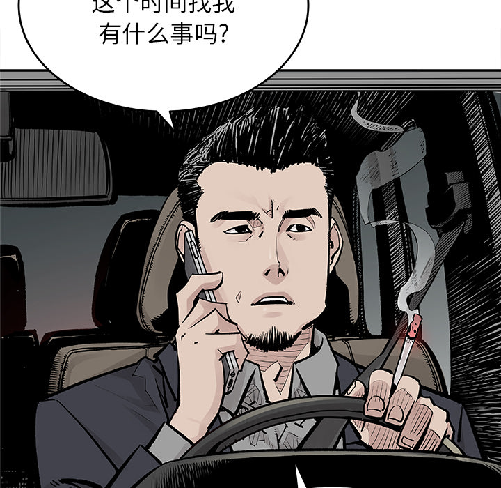 邪恶血统[抖漫]韩漫全集-邪恶血统-第 8 章无删减无遮挡章节图片 