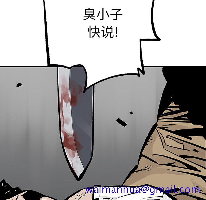 邪恶血统[抖漫]韩漫全集-邪恶血统-第 8 章无删减无遮挡章节图片 