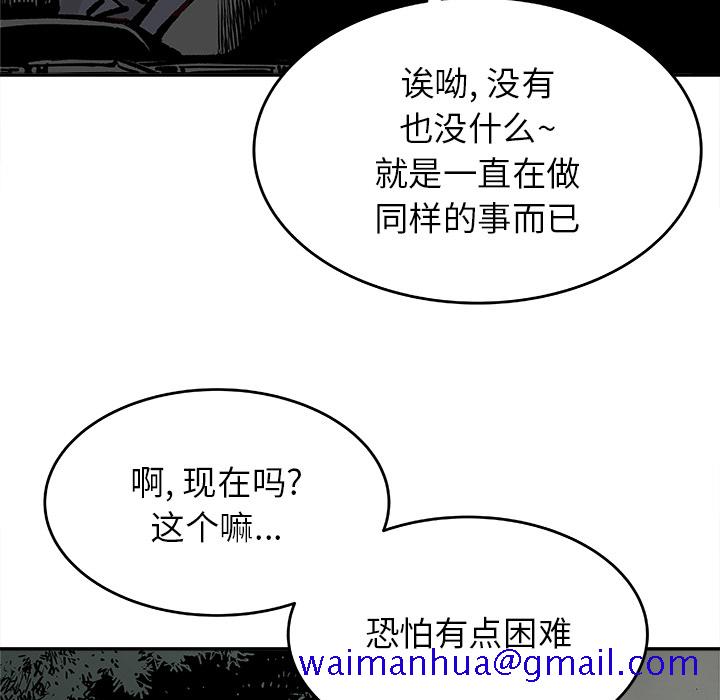 邪恶血统[抖漫]韩漫全集-邪恶血统-第 8 章无删减无遮挡章节图片 