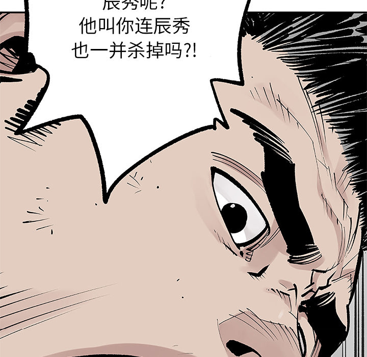 邪恶血统[抖漫]韩漫全集-邪恶血统-第 8 章无删减无遮挡章节图片 