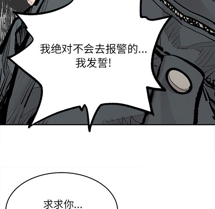 邪恶血统[抖漫]韩漫全集-邪恶血统-第 8 章无删减无遮挡章节图片 