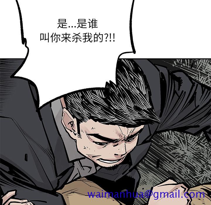 邪恶血统[抖漫]韩漫全集-邪恶血统-第 8 章无删减无遮挡章节图片 