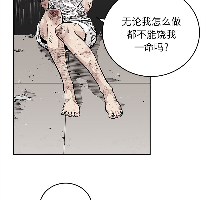 邪恶血统[抖漫]韩漫全集-邪恶血统-第 9 章无删减无遮挡章节图片 