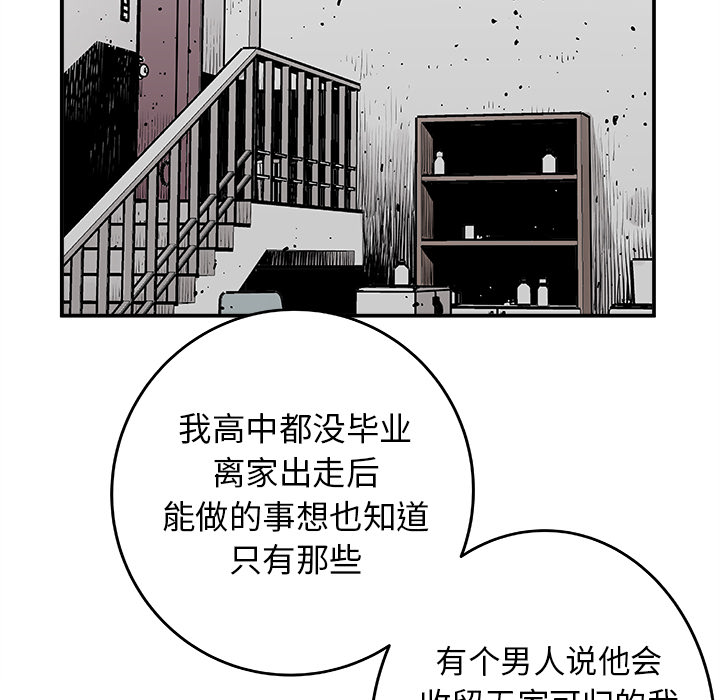 邪恶血统[抖漫]韩漫全集-邪恶血统-第 9 章无删减无遮挡章节图片 