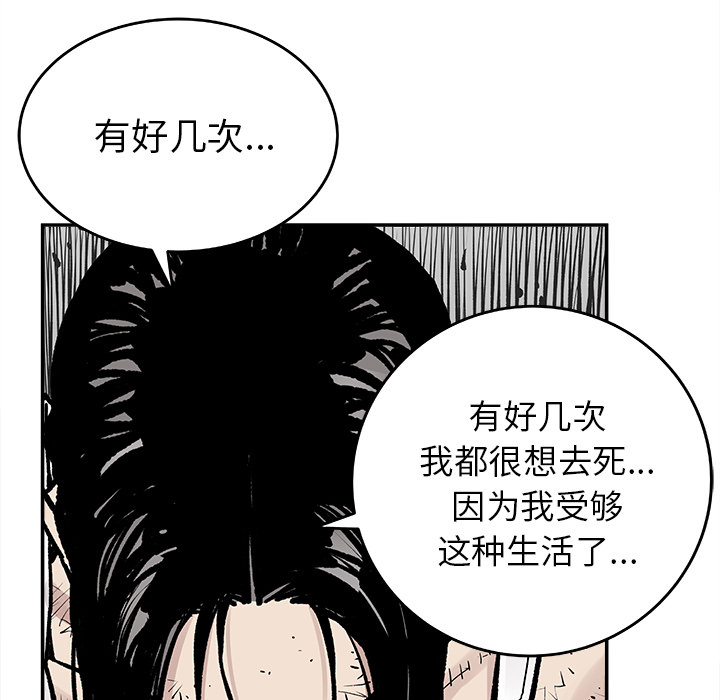 邪恶血统[抖漫]韩漫全集-邪恶血统-第 9 章无删减无遮挡章节图片 