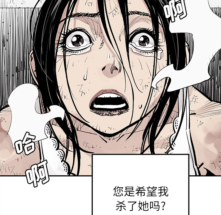 邪恶血统[抖漫]韩漫全集-邪恶血统-第 9 章无删减无遮挡章节图片 