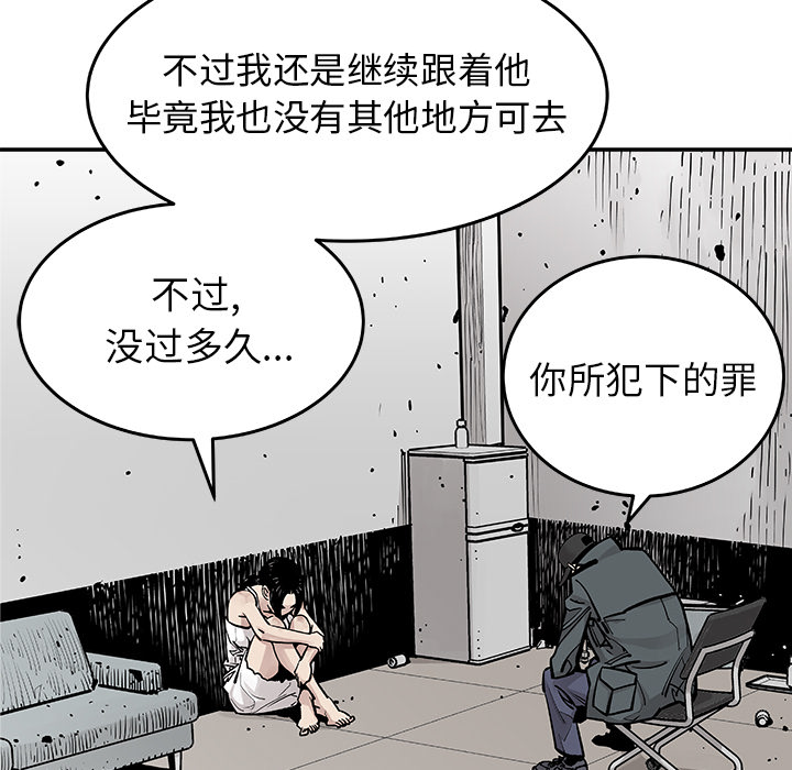 邪恶血统[抖漫]韩漫全集-邪恶血统-第 9 章无删减无遮挡章节图片 