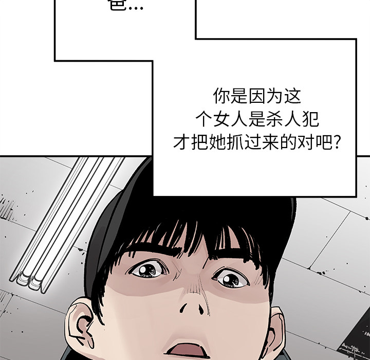 邪恶血统[抖漫]韩漫全集-邪恶血统-第 9 章无删减无遮挡章节图片 