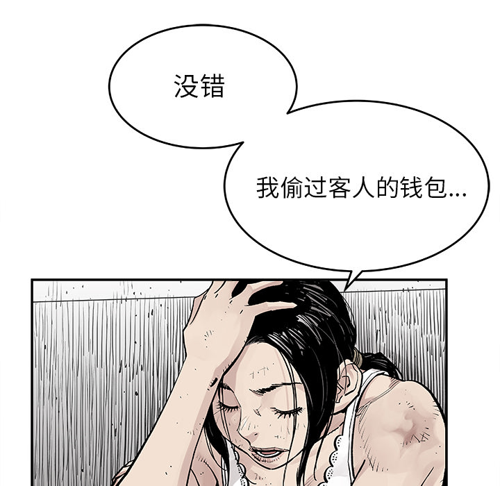 邪恶血统[抖漫]韩漫全集-邪恶血统-第 9 章无删减无遮挡章节图片 
