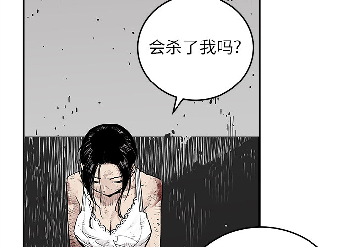 邪恶血统[抖漫]韩漫全集-邪恶血统-第 9 章无删减无遮挡章节图片 