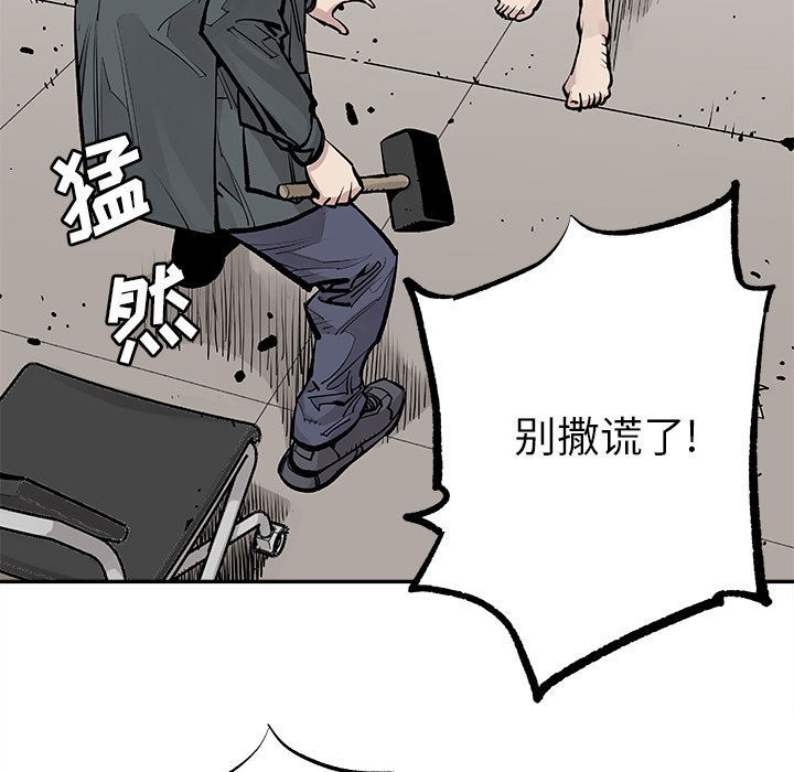 邪恶血统[抖漫]韩漫全集-邪恶血统-第 9 章无删减无遮挡章节图片 