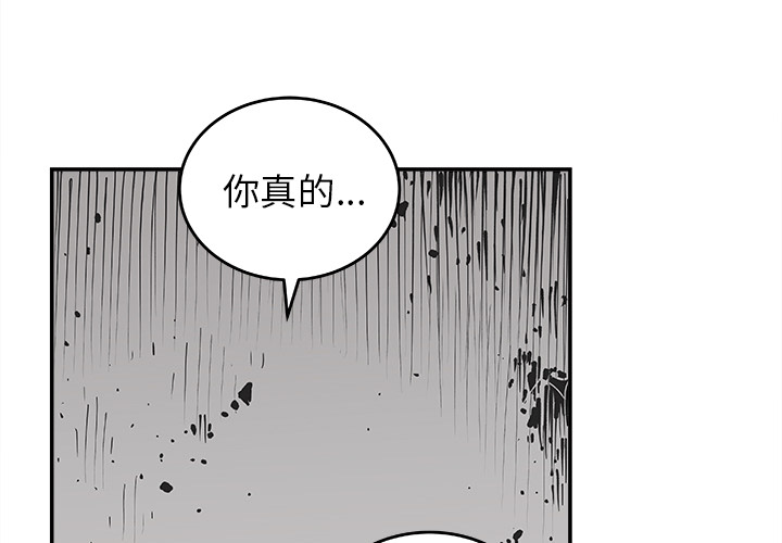 邪恶血统[抖漫]韩漫全集-邪恶血统-第 9 章无删减无遮挡章节图片 
