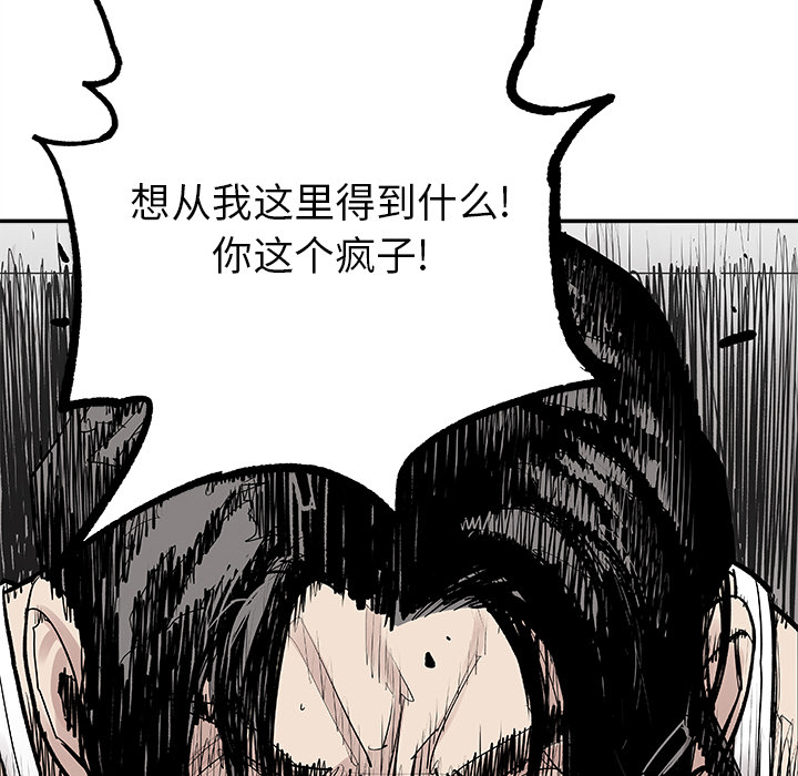 邪恶血统[抖漫]韩漫全集-邪恶血统-第 9 章无删减无遮挡章节图片 