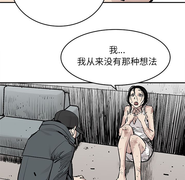 邪恶血统[抖漫]韩漫全集-邪恶血统-第 9 章无删减无遮挡章节图片 