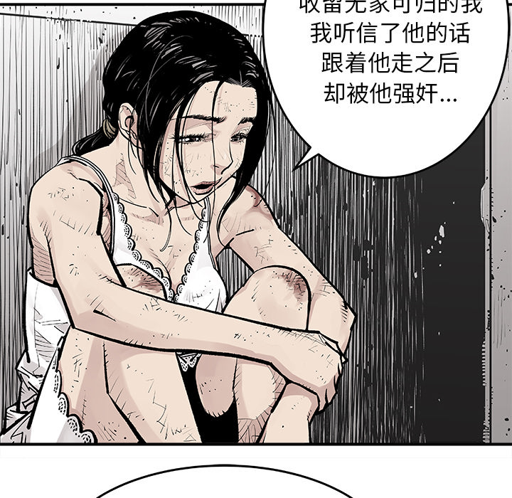 邪恶血统[抖漫]韩漫全集-邪恶血统-第 9 章无删减无遮挡章节图片 
