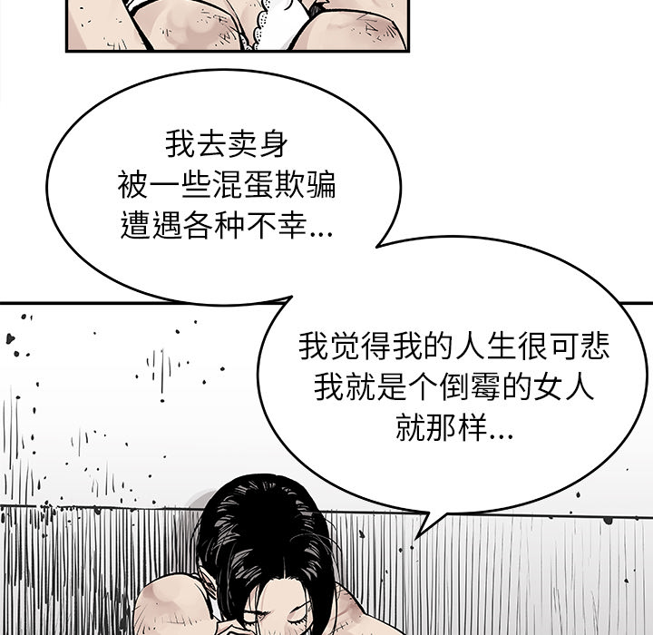 邪恶血统[抖漫]韩漫全集-邪恶血统-第 9 章无删减无遮挡章节图片 