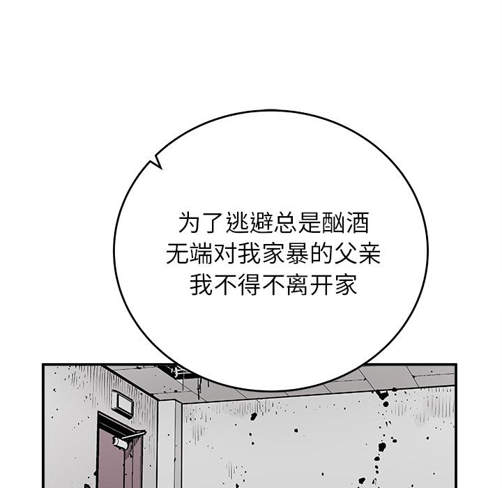 邪恶血统[抖漫]韩漫全集-邪恶血统-第 9 章无删减无遮挡章节图片 