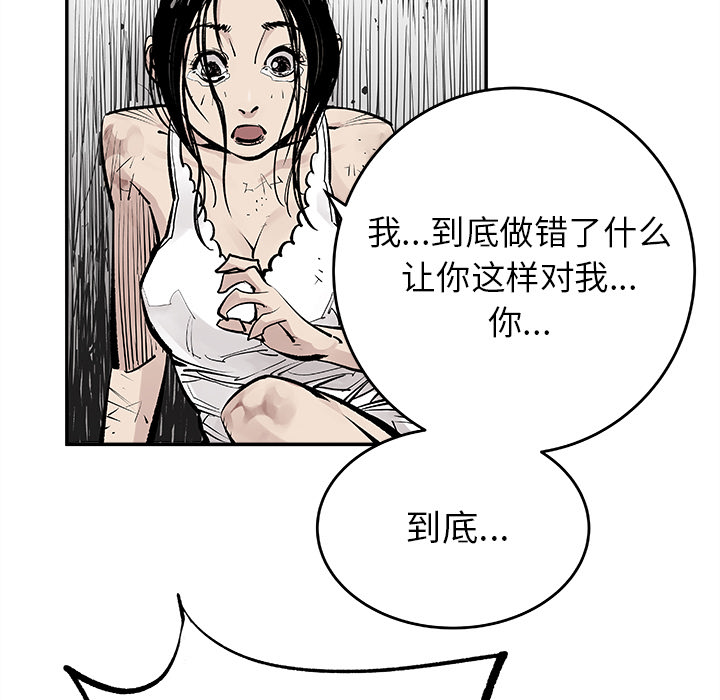 邪恶血统[抖漫]韩漫全集-邪恶血统-第 9 章无删减无遮挡章节图片 
