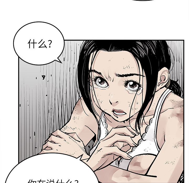 邪恶血统[抖漫]韩漫全集-邪恶血统-第 9 章无删减无遮挡章节图片 
