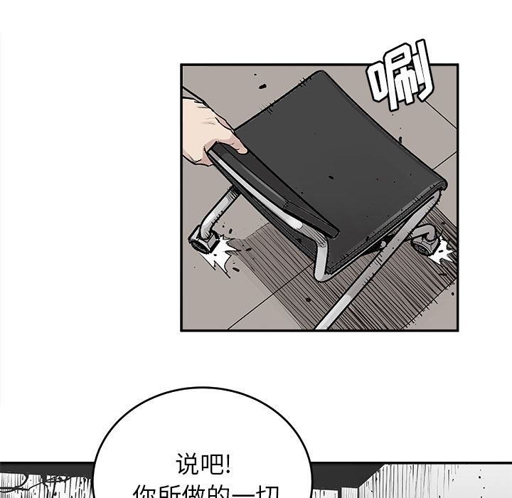 邪恶血统[抖漫]韩漫全集-邪恶血统-第 9 章无删减无遮挡章节图片 