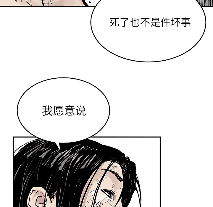 邪恶血统[抖漫]韩漫全集-邪恶血统-第 9 章无删减无遮挡章节图片 