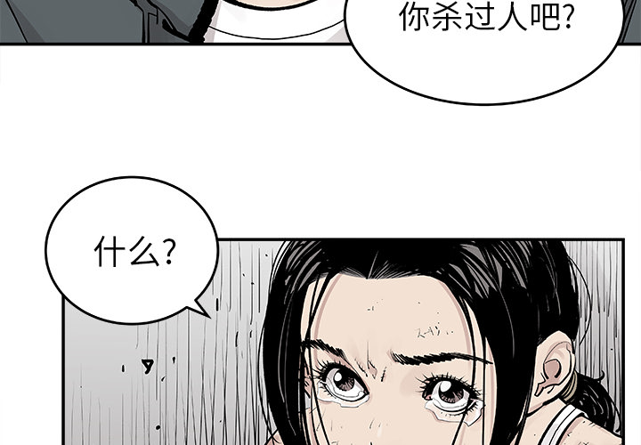 邪恶血统[抖漫]韩漫全集-邪恶血统-第 10 章无删减无遮挡章节图片 
