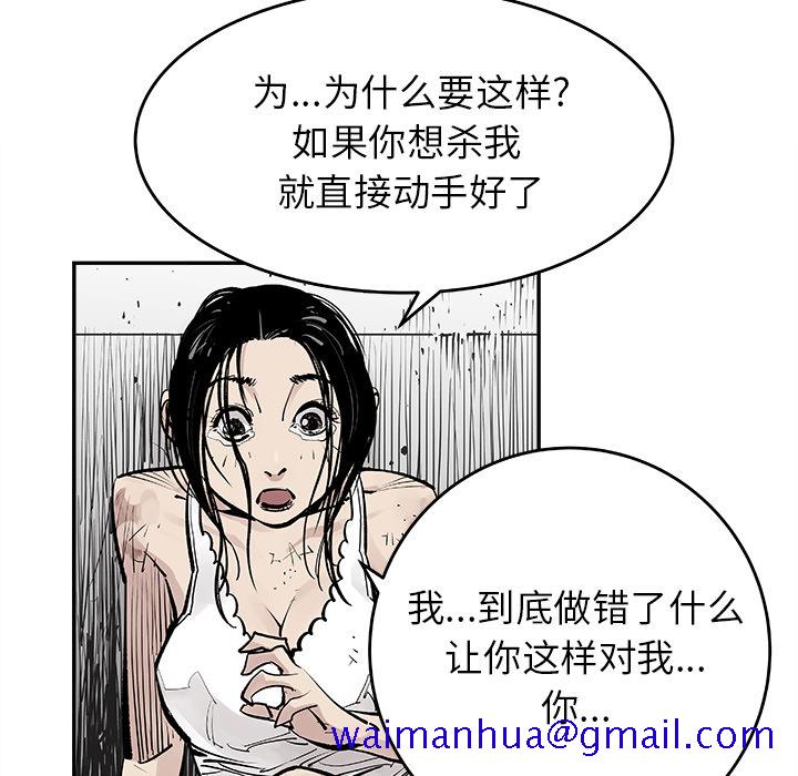 邪恶血统[抖漫]韩漫全集-邪恶血统-第 10 章无删减无遮挡章节图片 
