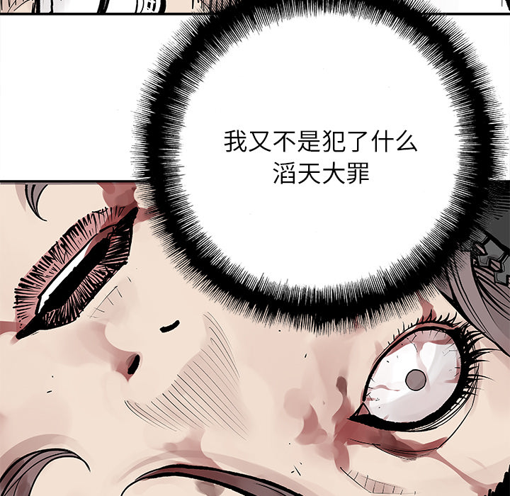邪恶血统[抖漫]韩漫全集-邪恶血统-第 10 章无删减无遮挡章节图片 