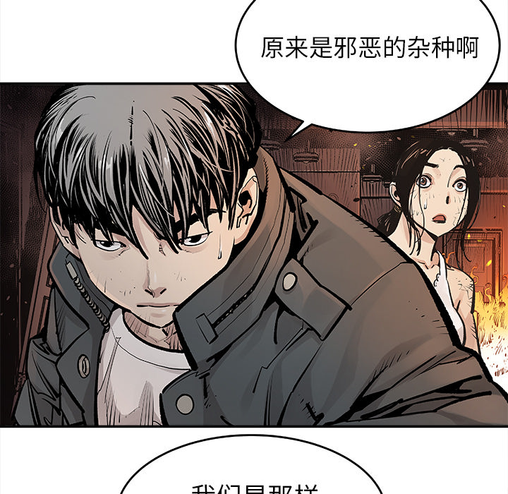 邪恶血统[抖漫]韩漫全集-邪恶血统-第 11 章无删减无遮挡章节图片 