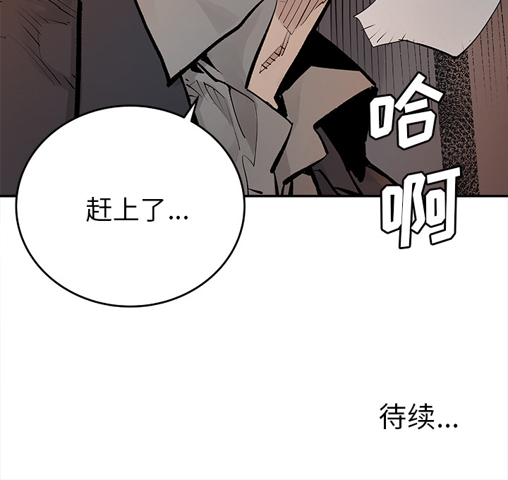 邪恶血统[抖漫]韩漫全集-邪恶血统-第 12 章无删减无遮挡章节图片 