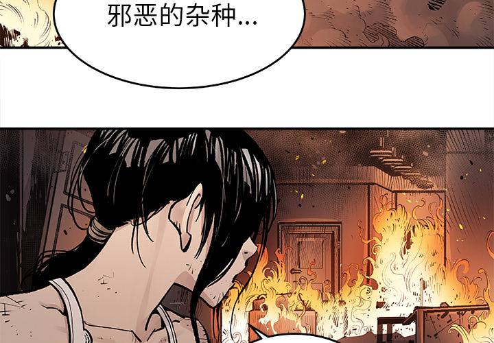 邪恶血统[抖漫]韩漫全集-邪恶血统-第 12 章无删减无遮挡章节图片 